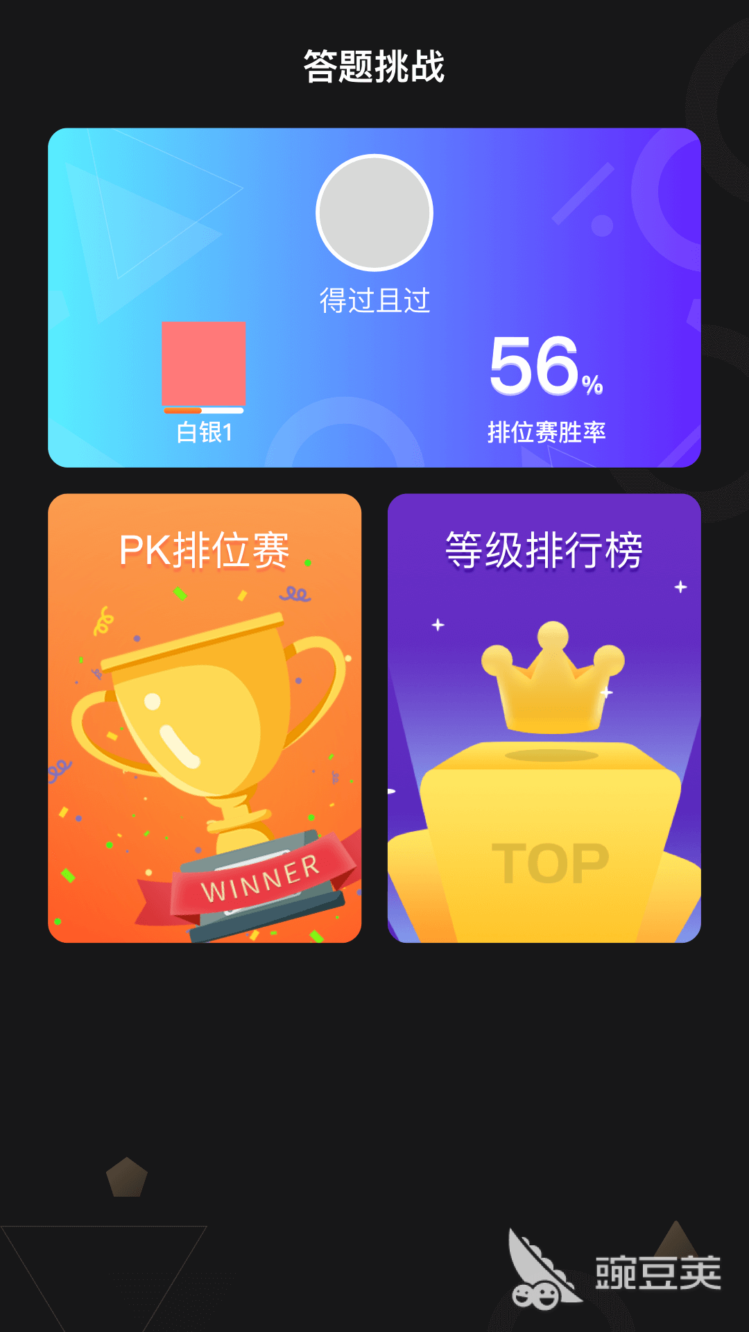 常识答题竞赛知识生活中的问题_知识竞赛答题生活常识_知识竞赛生活类题目