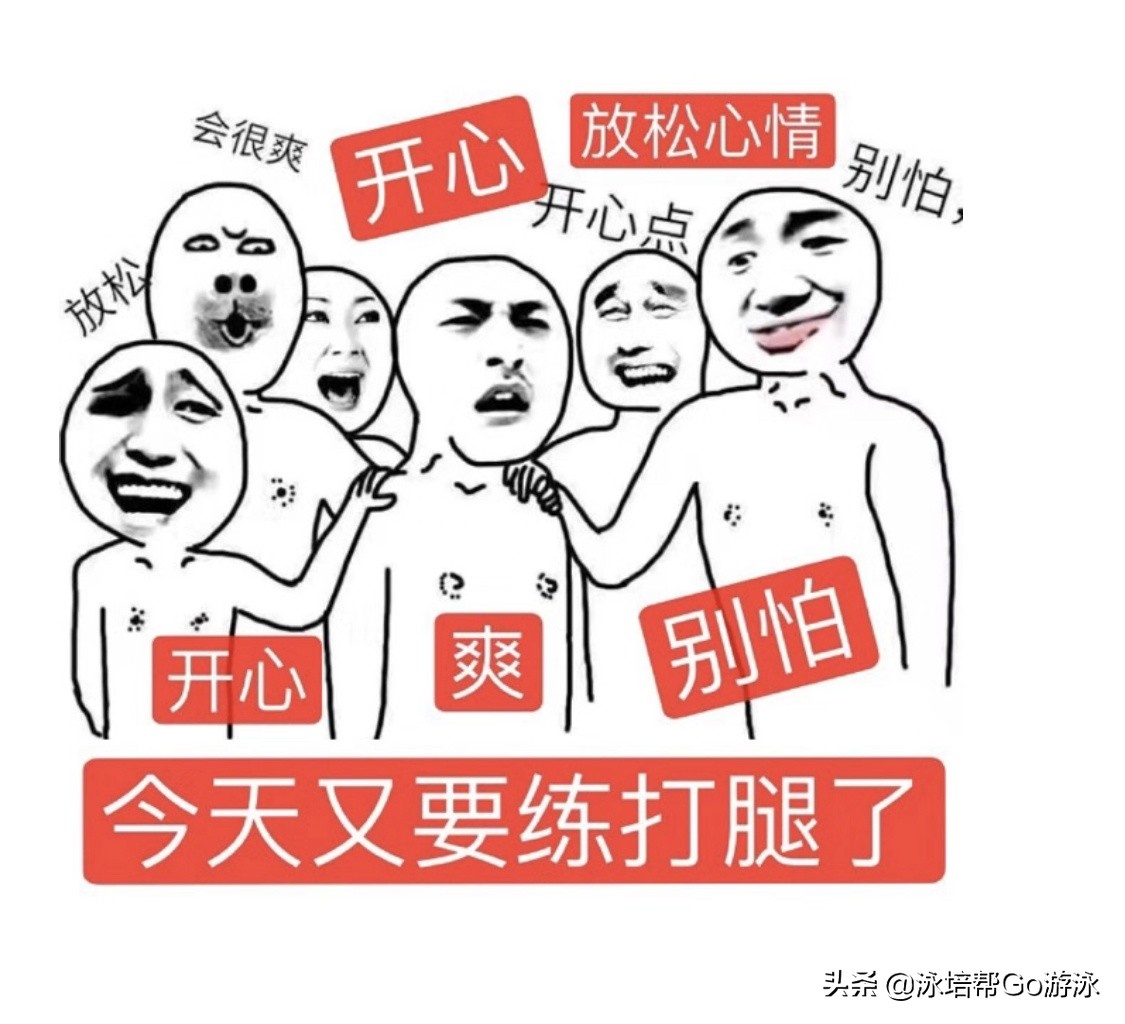 学游泳蹬脚的秘诀是什么_初学者游泳蹬脚技巧_游泳脚怎么蹬视频教程