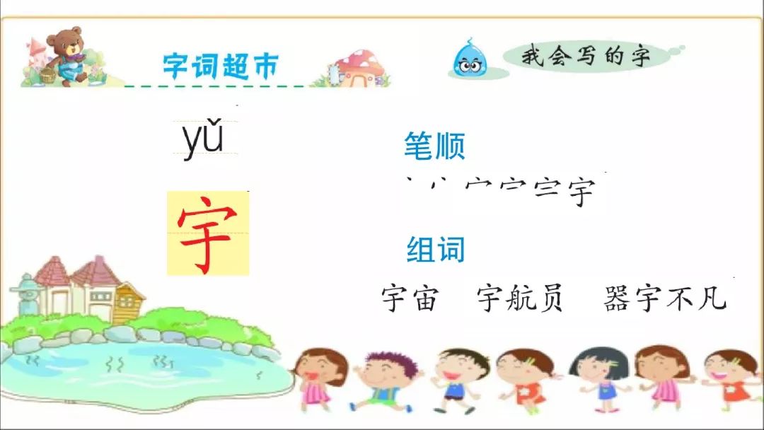 课文太空生活趣事多的课文教程_太空生活趣事多原课文_部编版太空生活趣事多课文原文