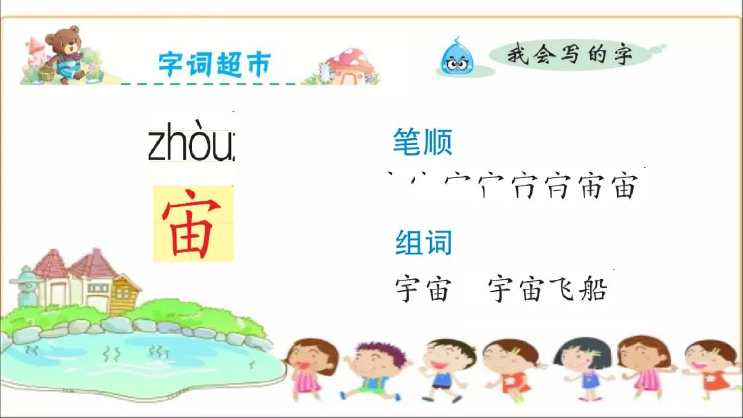 部编版太空生活趣事多课文原文_课文太空生活趣事多的课文教程_太空生活趣事多原课文