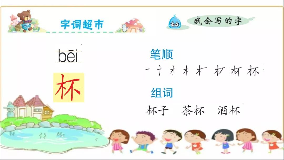 课文太空生活趣事多的课文教程_部编版太空生活趣事多课文原文_太空生活趣事多原课文