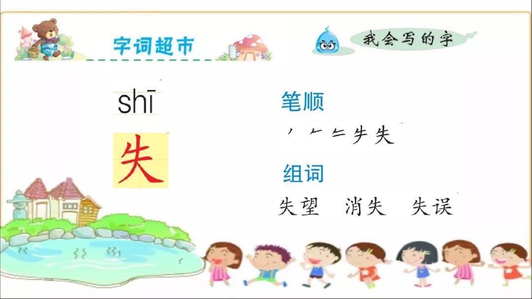 部编版太空生活趣事多课文原文_课文太空生活趣事多的课文教程_太空生活趣事多原课文
