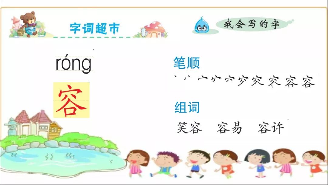 部编版太空生活趣事多课文原文_课文太空生活趣事多的课文教程_太空生活趣事多原课文