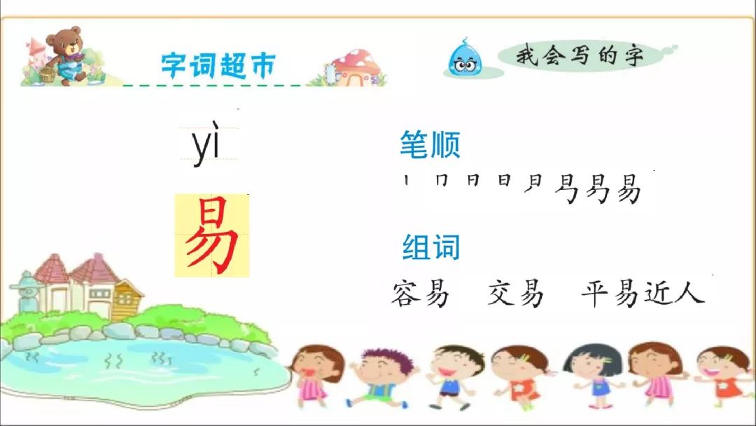 太空生活趣事多原课文_部编版太空生活趣事多课文原文_课文太空生活趣事多的课文教程