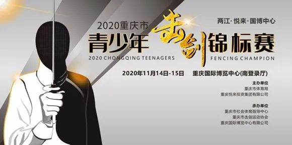 击剑冠军赛2020决赛_2020年击剑冠军_击剑冠军总决赛