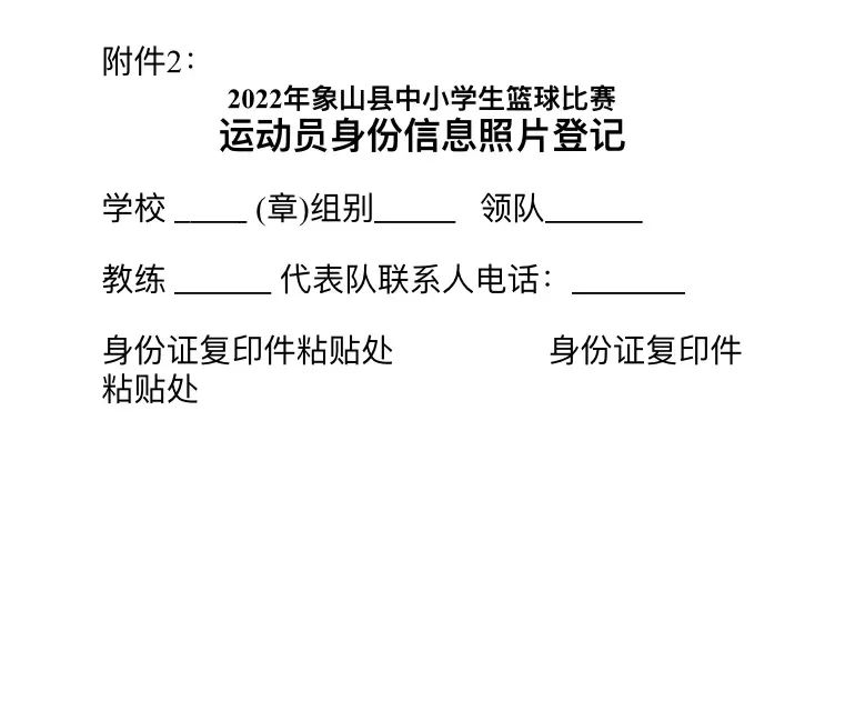 篮球规则最新比赛小学生视频_小学生篮球规则图片大全_小学生篮球比赛最新规则