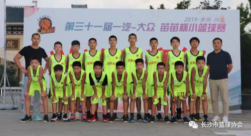 篮球联赛湖南冠军小学生是谁_湖南小学生篮球联赛冠军_2020湖南省小篮球联赛