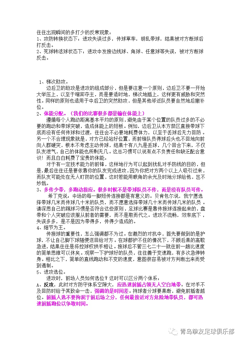 上场足球规则比赛人数规定_足球比赛上场几人_足球比赛12人上场规则