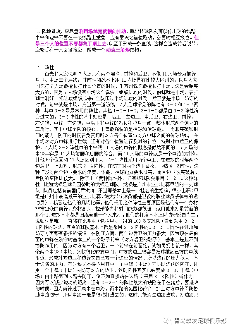 足球比赛上场几人_上场足球规则比赛人数规定_足球比赛12人上场规则