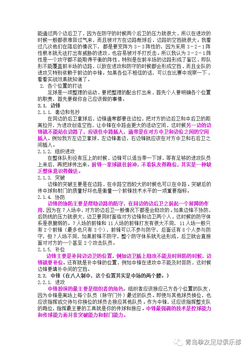 足球比赛12人上场规则_足球比赛上场几人_上场足球规则比赛人数规定