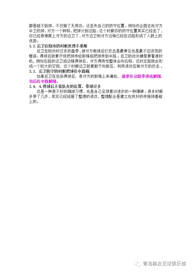 足球比赛12人上场规则_上场足球规则比赛人数规定_足球比赛上场几人