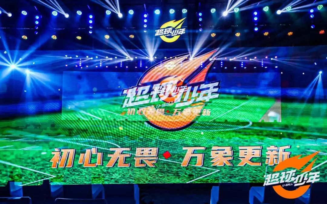 中国足球小将基地在哪里_足球小将夺冠_中国足球小将冠军机场