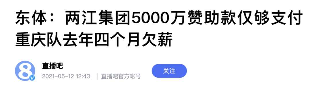 重庆足球亚冠_重庆甲a足球队_重庆足球甲a冠军