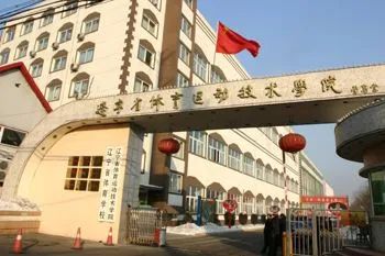 辽宁省柔道队员名单_辽宁省柔道锦标赛_世界柔道冠军辽宁籍运动员