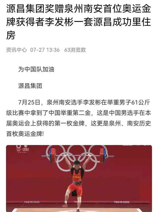 最爱哭的举重运动员_举重运动员流泪_举重冠军夺冠流泪视频播放
