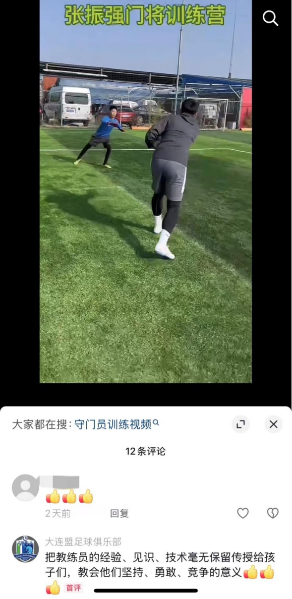足球守门员移步方式_足球守门员规则转场动作_足球守门员转场规则
