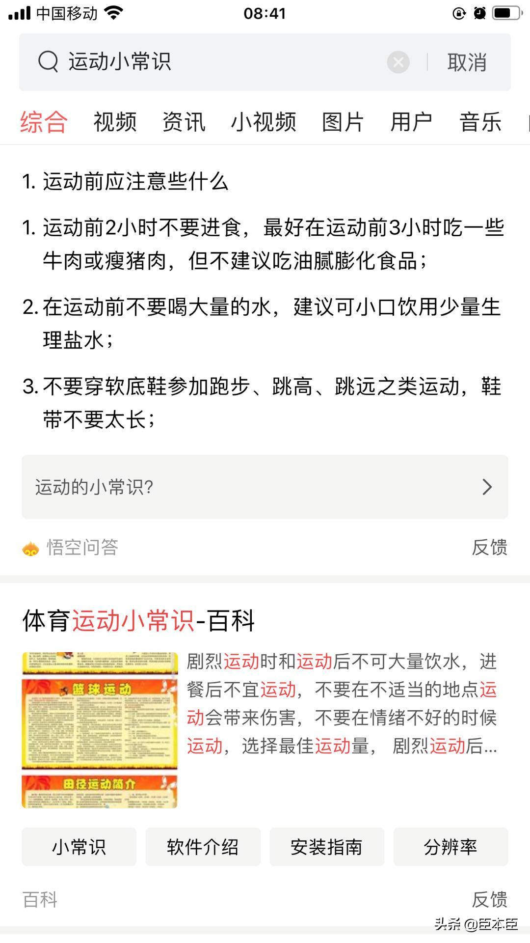 体育常识视频_最新体育常识100题_最新体育常识