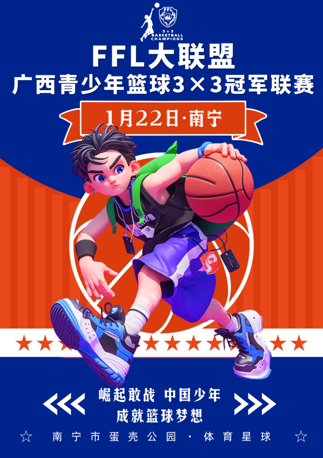 小篮球比赛的积分规则_篮球的积分规则_篮球积分赛怎么算积分