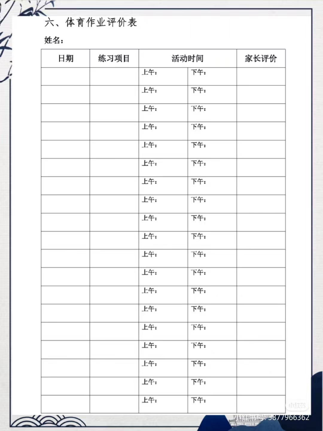 篮球英语规则带翻译_篮球规则英语海报素材高中_讲篮球规则的英语课文