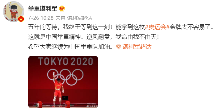 男子举重冠军谌_举重冠军谌利军夺冠视频_举重世界冠军谌利军