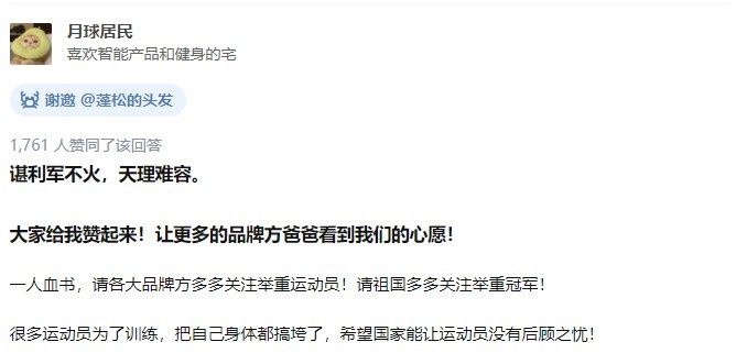 举重世界冠军谌利军_男子举重冠军谌_举重冠军谌利军夺冠视频