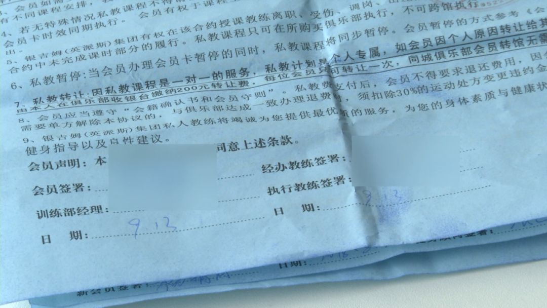 健身房私教签课流程_健身房签订协议_健身房签单范本