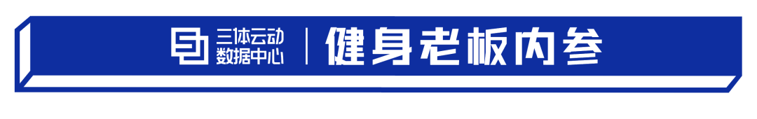 健身房私教签课流程_健身房签单范本_健身房私教签课表格