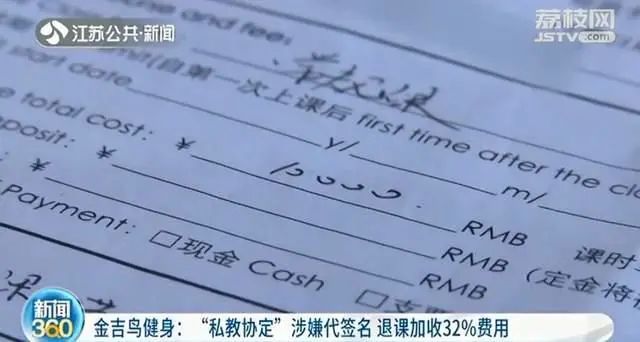 健身房签单范本_健身房私教签课表格_健身房私教签课流程