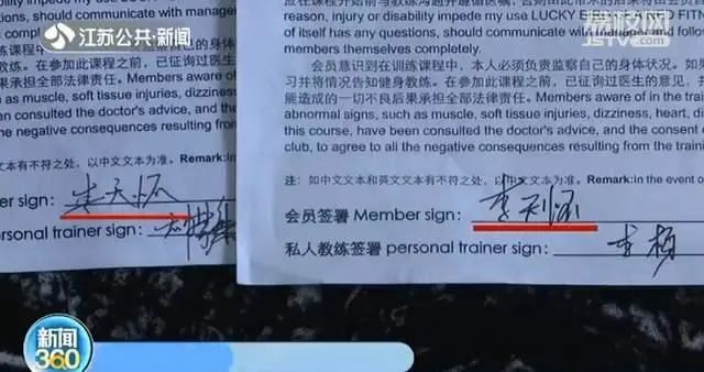健身房私教签课流程_健身房签单范本_健身房私教签课表格