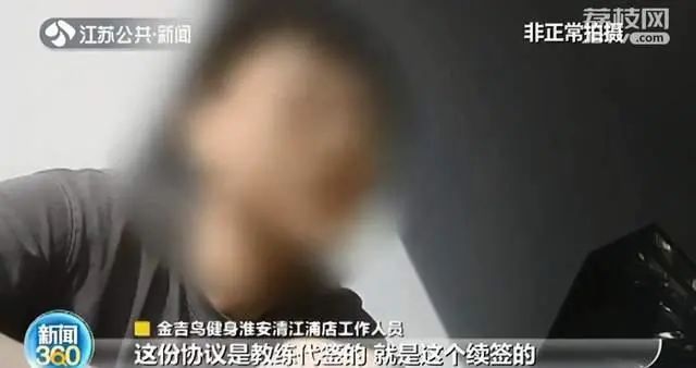 健身房私教签课流程_健身房签单范本_健身房私教签课表格