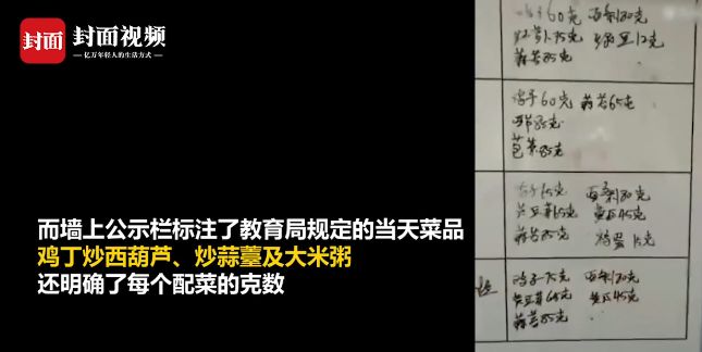 河南小学营养餐仅半碗素面引热议，商水县回