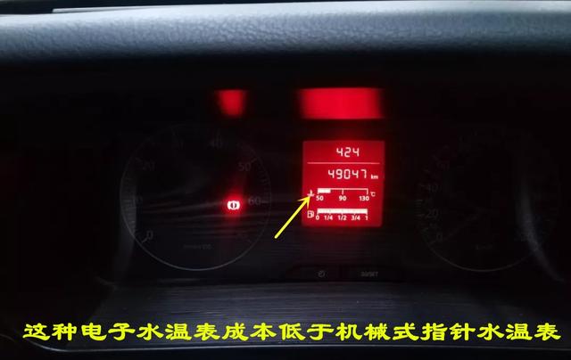 为什么现代家用轿车不再配备水温表？揭秘车