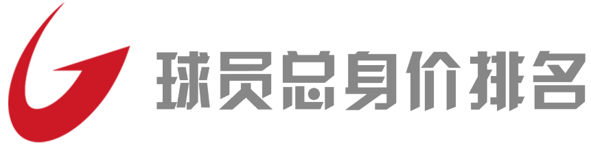 中国足球世界冠军5人排名_足球冠军排行_足球冠军有哪些人中国