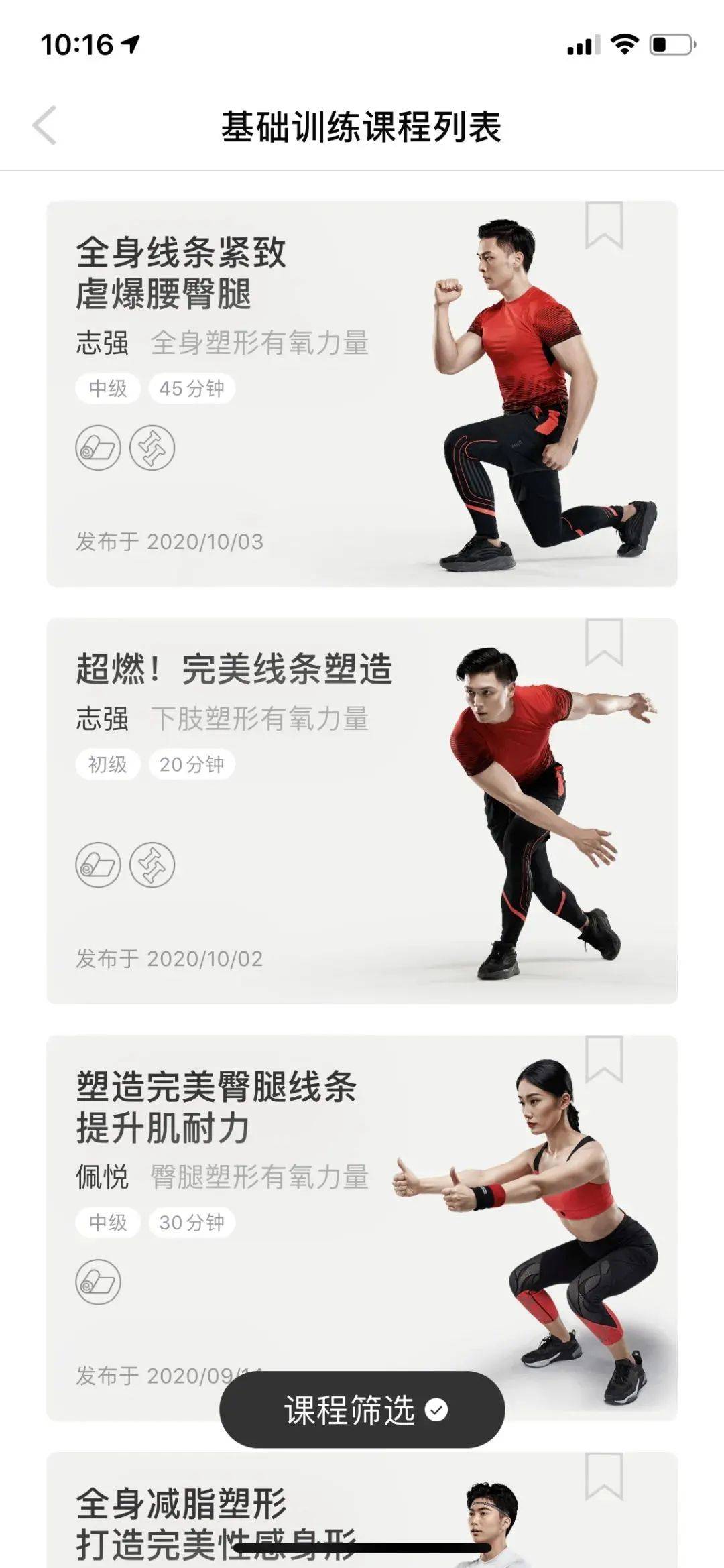 健身房私教动作不变_健身房私教减脂动作_房间改造健身房