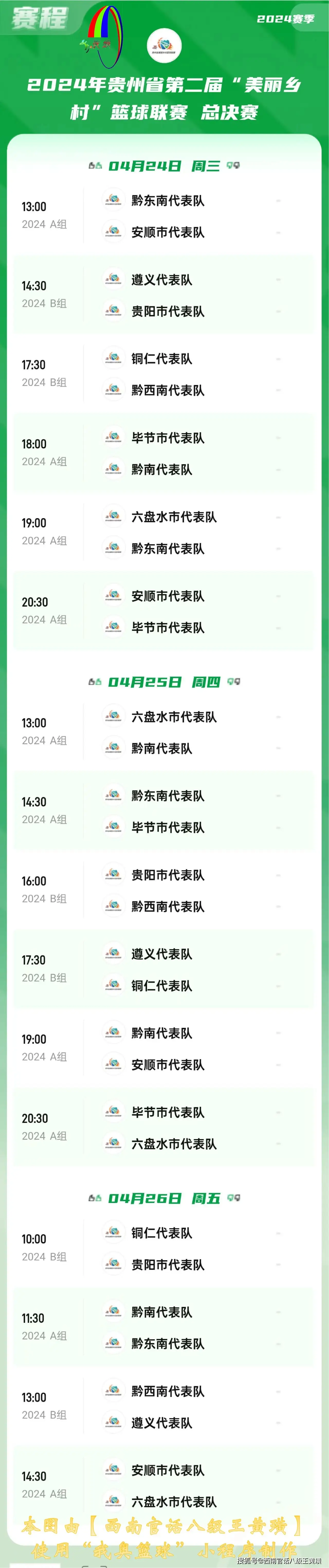 篮球贵州赛球员冠军有几个_贵州篮球第一人_篮球赛贵州冠军有哪些球员