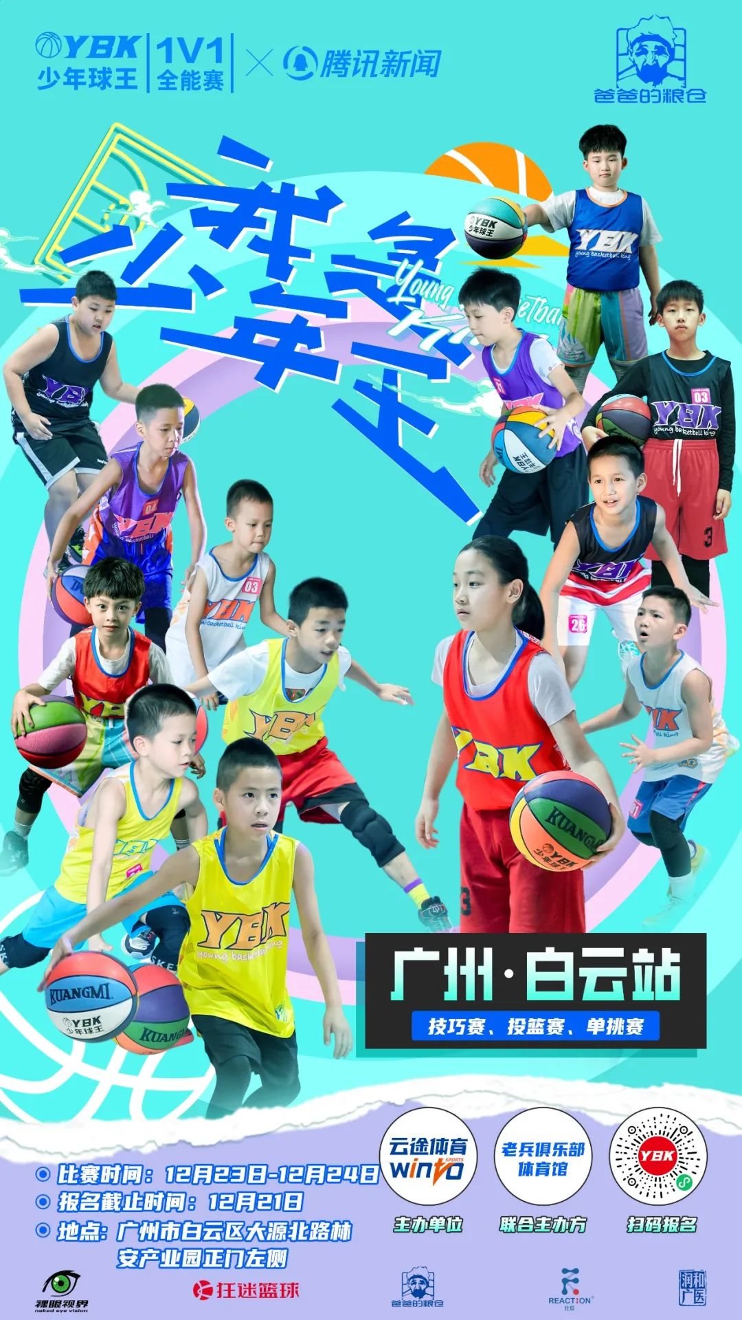 篮球总决赛进球排名规则_篮球比赛进球规则_进球篮球决赛规则排名表
