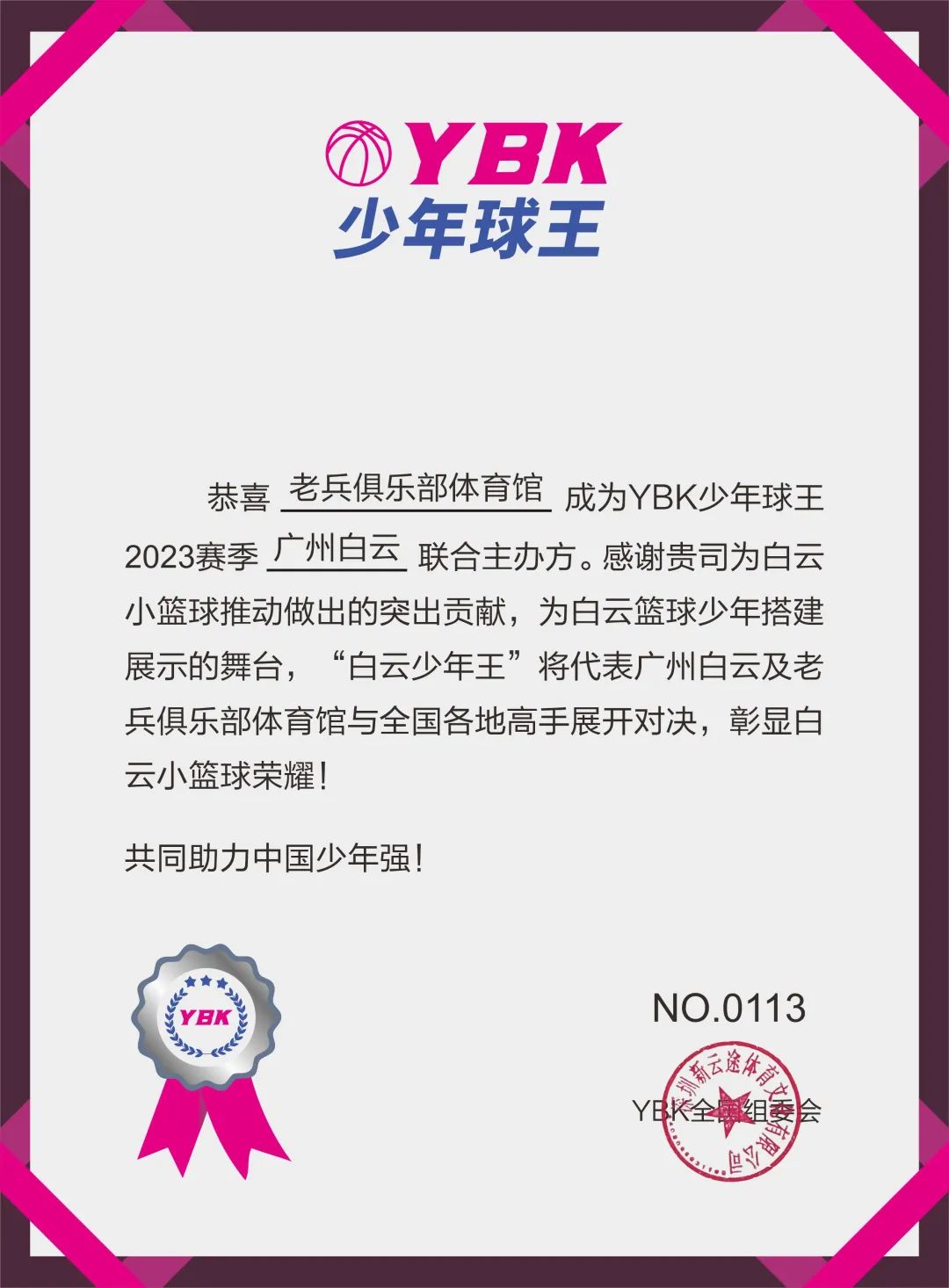 篮球比赛进球规则_进球篮球决赛规则排名表_篮球总决赛进球排名规则