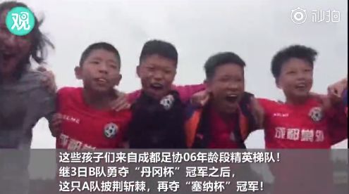 足球点赞冠军_中国足球点赞冠军的人是谁_足球比赛点赞拿冠军