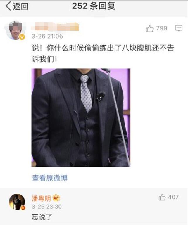 中年男明星的倔强，潘粤明健身的样子过于真实了