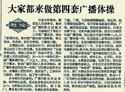 1963年4月18日，《北京日报》1版