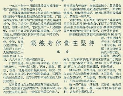 1961年12月25日，《北京日报》2版