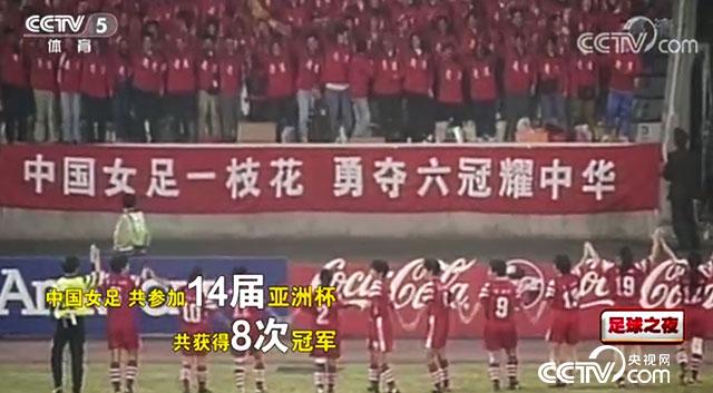 中国足球是亚洲冠军吗_足球亚洲冠军中国是哪个队_足球亚洲冠军是谁