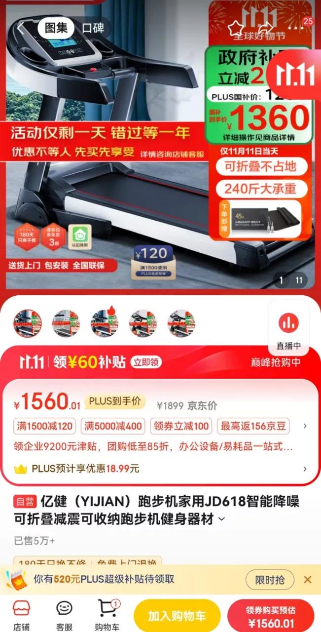 浙江亿健科技有限公司_浙江亿健健身器材_浙江亿健健身器材董事长