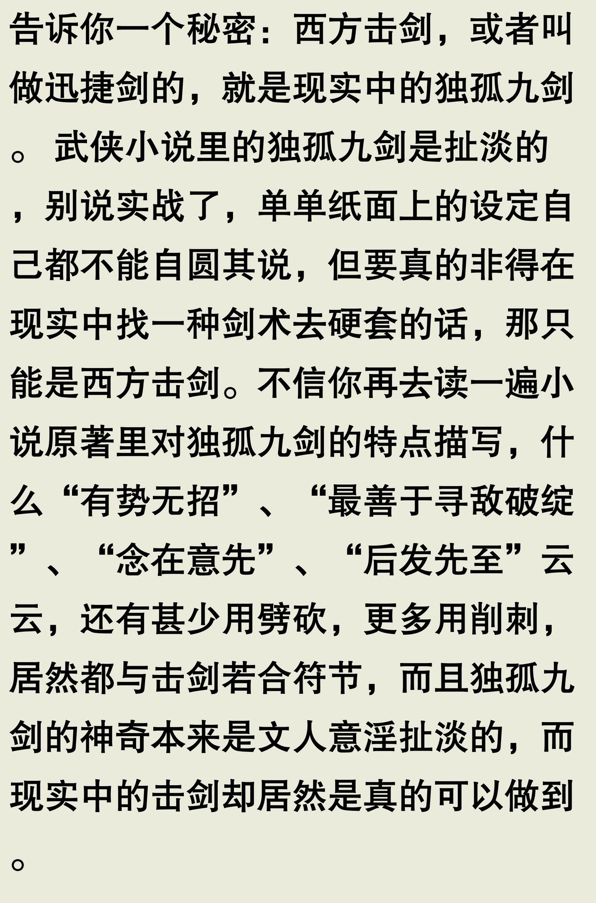 击剑历史起源_击剑的厉历史_击剑历史金牌