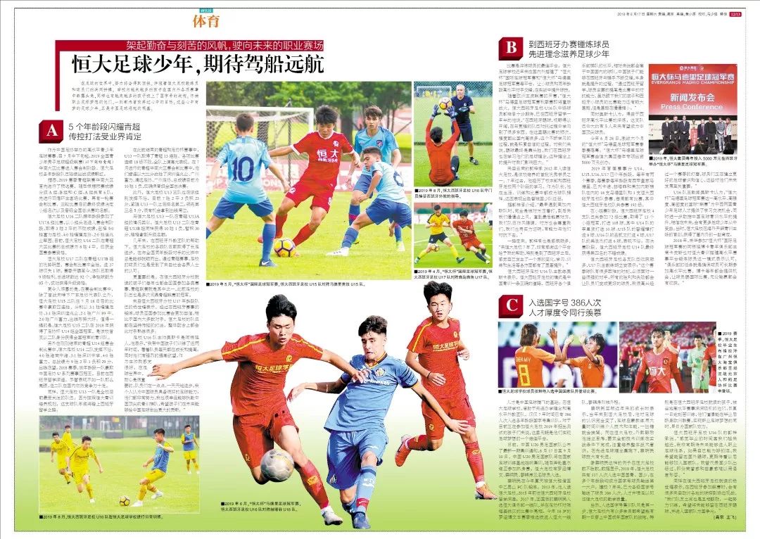 中国足球队杨世元_u16国际足球冠军赛杨世福_u16亚少赛