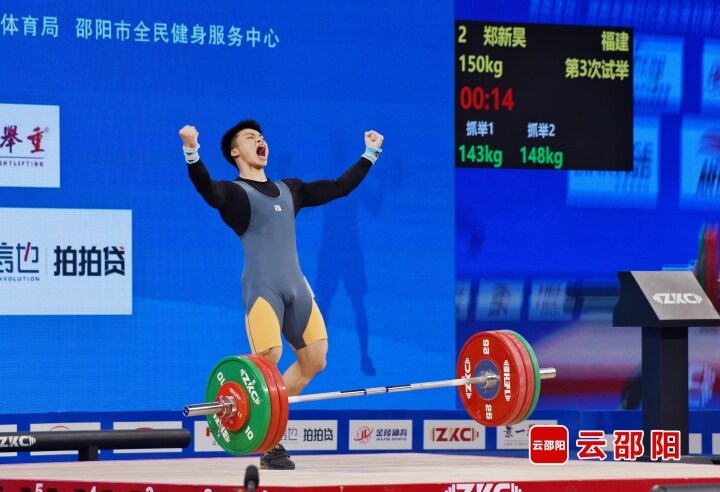 举重赛事_全国举重冠军赛报道_2021全国举重比赛
