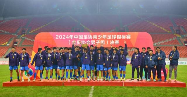 U17冠军：上海足协