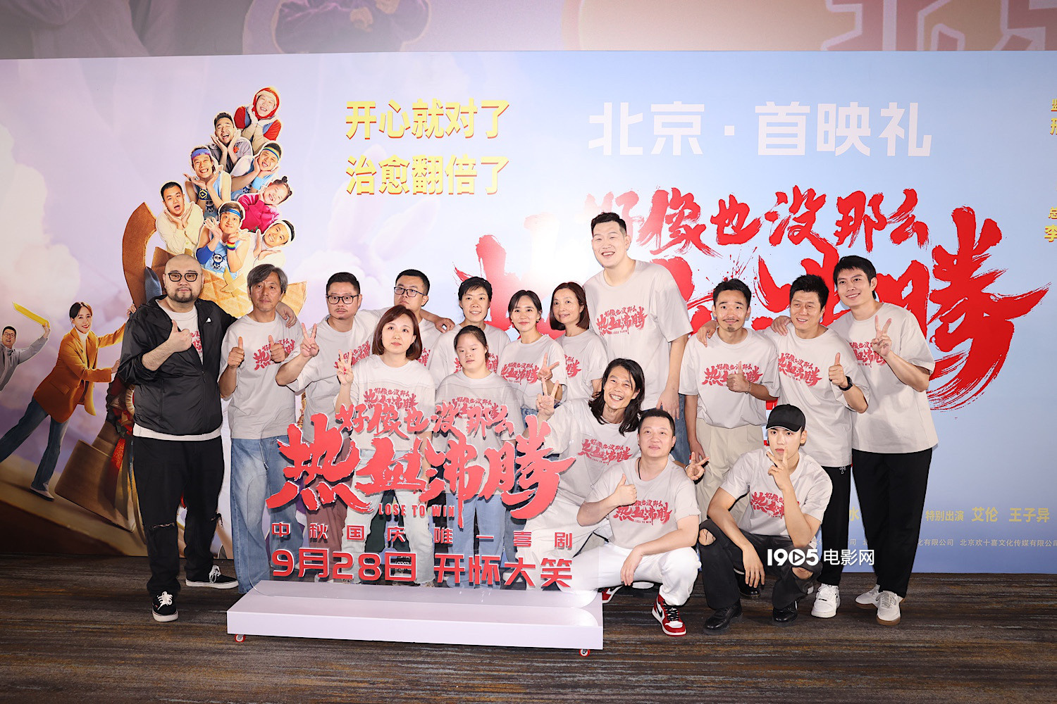 篮球冠军魏翔在哪拍的电影_电影篮球冠军解说_篮球冠军电影演员
