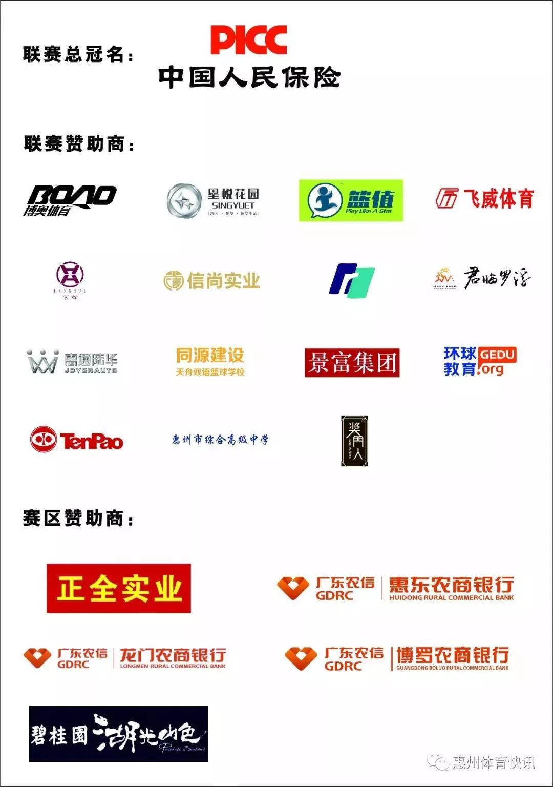 篮球比赛中抱人属于什么犯规_篮球规则抱人犯规手势图_篮球抱人规则