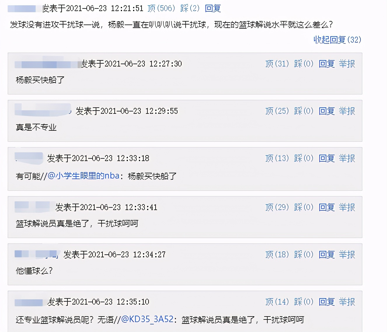 国际篮球规则有没有掩护犯规_掩护犯规要罚球吗_篮球中掩护犯规的界定